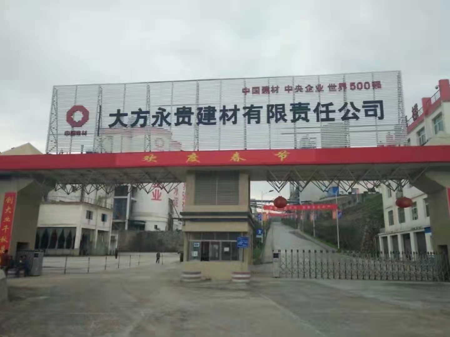 大方永貴建材